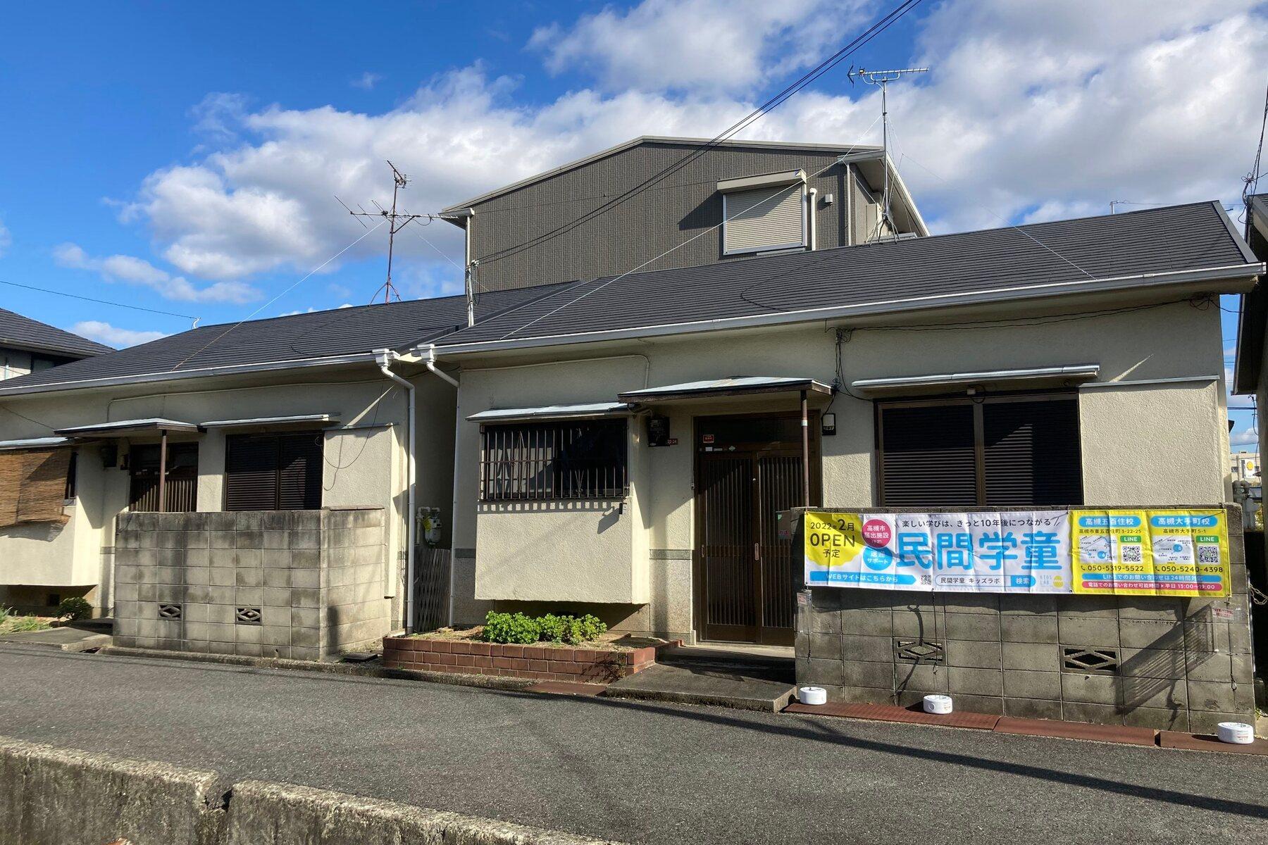 Kids Lab. 高槻五百住校の教室